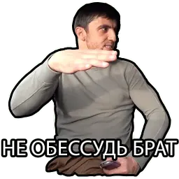 Мурад Рамазанов sticker 9