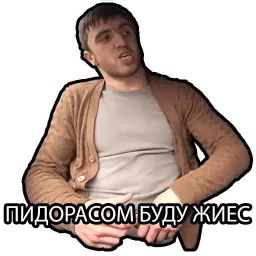 Мурад Рамазанов sticker 10