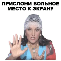 Экстрасенсы sticker 11