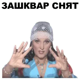 Экстрасенсы sticker 12