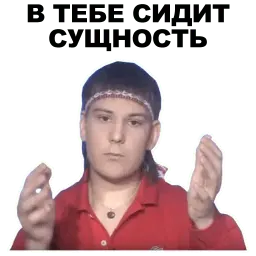 Экстрасенсы sticker 4