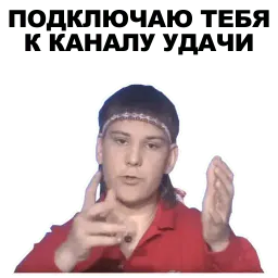 Экстрасенсы sticker 7