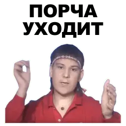 Экстрасенсы sticker 8