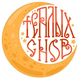 Елисей и Василиса sticker 3