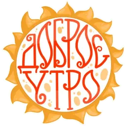 Елисей и Василиса sticker 4