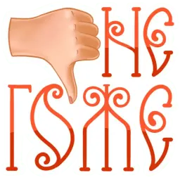Елисей и Василиса sticker 8