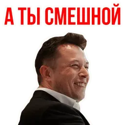 Илон Маск sticker 8