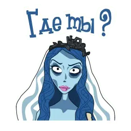Эмили sticker 2
