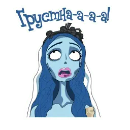 Эмили sticker 3