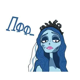 Эмили sticker 9