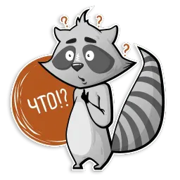 Енот Полоскун sticker 6