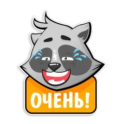 Енот Полоскун sticker 8