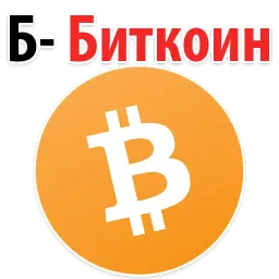 🎉 Алфавит Эмоций @TuristasTV sticker 5
