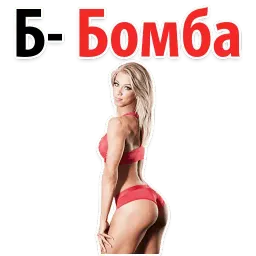 🎉 Алфавит Эмоций @TuristasTV sticker 6