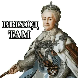 Императоры Telegram sticker pack