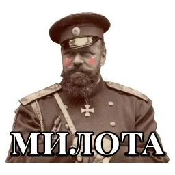 Императоры sticker 12