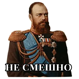 Императоры sticker 4