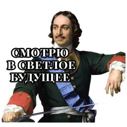 Императоры sticker 6