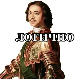 Императоры sticker 10
