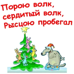 Новогодний Ералаш sticker 3