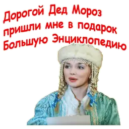 Новогодний Ералаш sticker 4