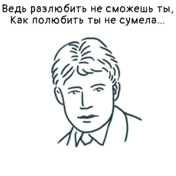 Мысли Есенина sticker 8