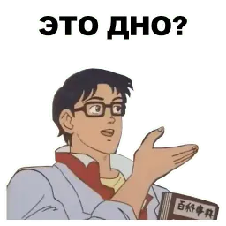 Это голубь sticker 10