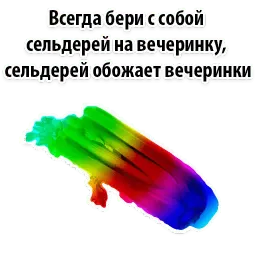 Факты о Сельдерее @TuristasTV sticker 10