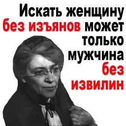 Фаина Раневская @TuristasTV sticker 2