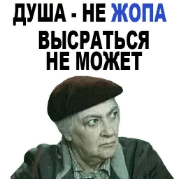Фаина Раневская @TuristasTV sticker 3