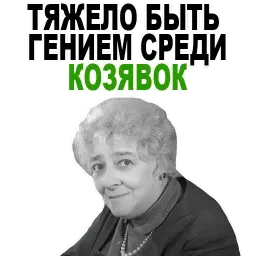 Фаина Раневская @TuristasTV sticker 4
