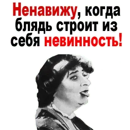 Фаина Раневская @TuristasTV sticker 7