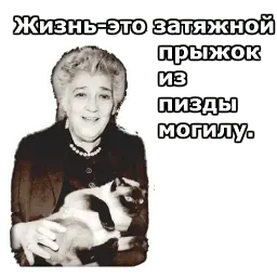 Фаина Раневская :: @animesticks sticker 2