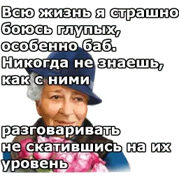 Фаина Раневская :: @animesticks sticker 11