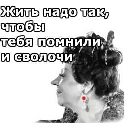 Фаина Раневская :: @animesticks sticker 12