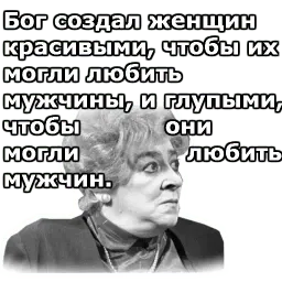 Фаина Раневская :: @animesticks sticker 3
