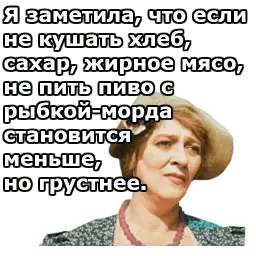 Фаина Раневская :: @animesticks sticker 4