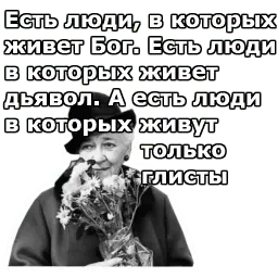 Фаина Раневская :: @animesticks sticker 5