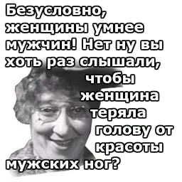 Фаина Раневская :: @animesticks sticker 9
