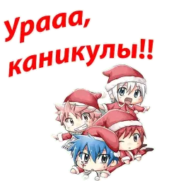 Новогодний Хвост Феи sticker 2