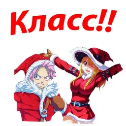 Новогодний Хвост Феи sticker 12