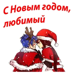 Новогодний Хвост Феи sticker 4