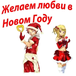 Новогодний Хвост Феи sticker 5