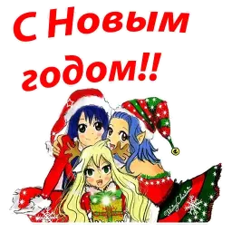 Новогодний Хвост Феи sticker 8