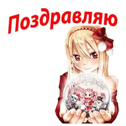 Новогодний Хвост Феи sticker 9