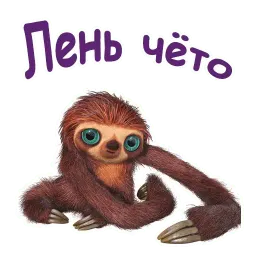Семейка Крудс :: @animesticks Telegram sticker pack
