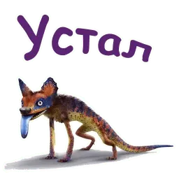 Семейка Крудс :: @animesticks sticker 2