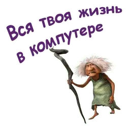 Семейка Крудс :: @animesticks sticker 7