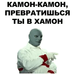 Фантомас sticker 11