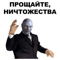 Фантомас sticker 3
